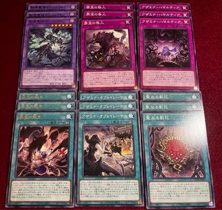 Azamina Deck Parts Rare & Normal 18-piece set