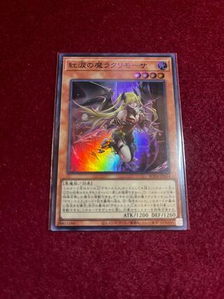 Red Tears Demon Lacrimosa Super Rare ROTA-JP014