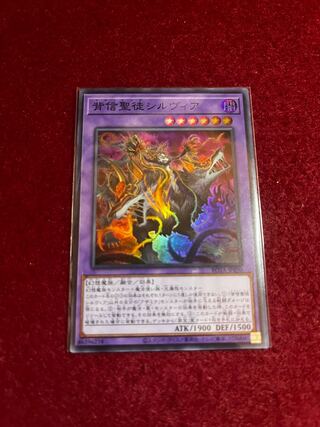 Sylvia the Betraying Saint Super Rare ROTA-JP030
