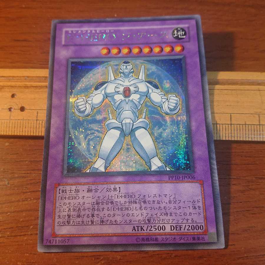 E・HERO set, secret specs, 6 types, 7 pieces total 7枚