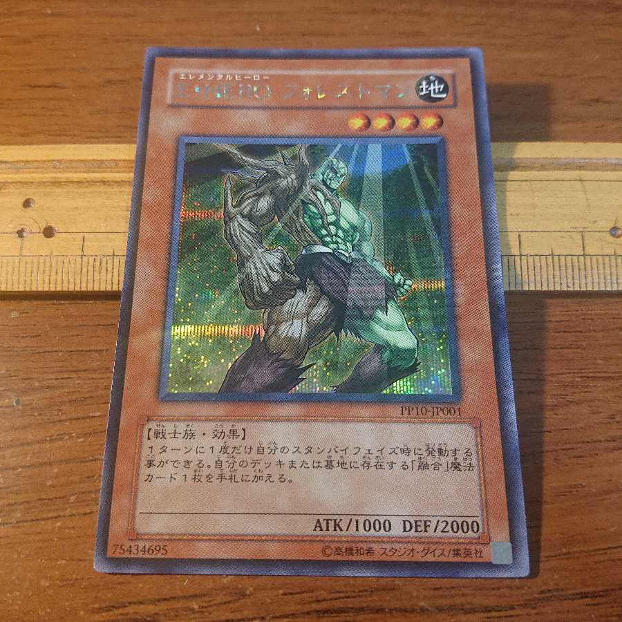 E・HERO set, secret specs, 6 types, 7 pieces total 7枚