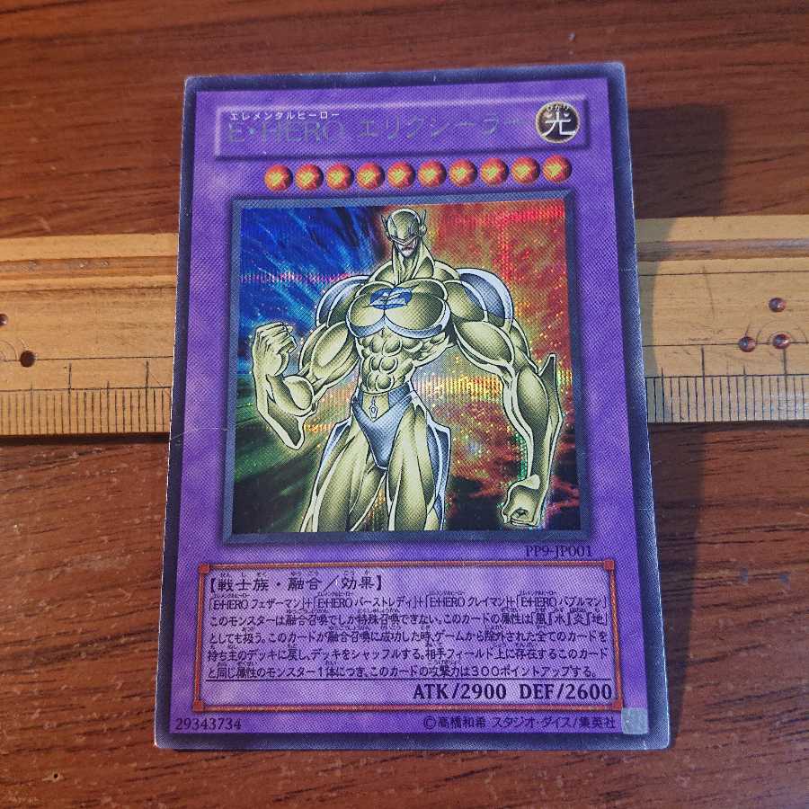 E・HERO set, secret specs, 6 types, 7 pieces total 7枚