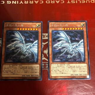 遊戯王！！青眼の亜白龍！！ＫＣレア２枚セット！！