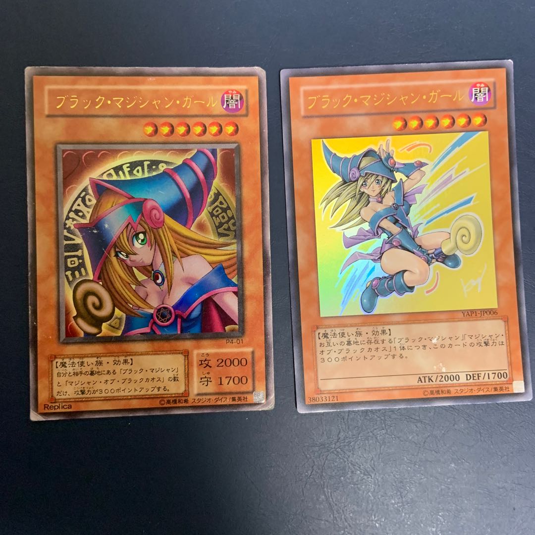 ブラック・マジシャン・ガール UR 2枚