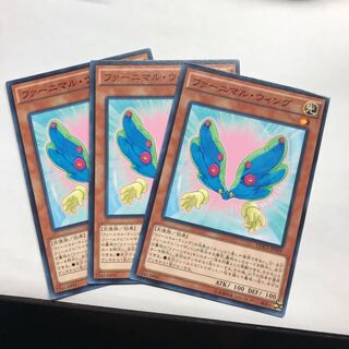 ファーニマル・ウィング