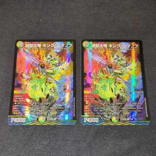 煉獄大帝 キング・ロマノフ SR 1/60