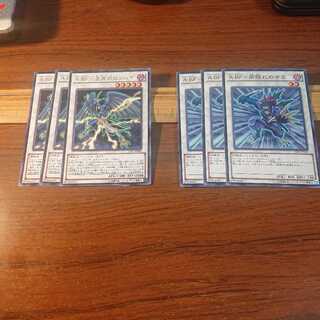 A-BF 五月雨のソハヤ  A-BF 雨隠れのサヨ 各3枚計6枚