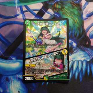 天体妖精エスメル｜「お茶はいかがですか?」 VR 16/110