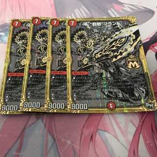 罰怒ブランド シク 4枚