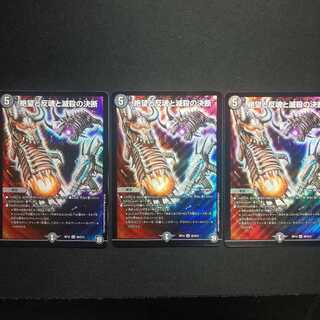 絶望と反魂と滅殺の決断(パーフェクト・ダークネス)