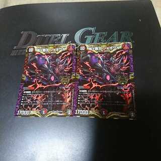 鬼ヶ覇王 ジャオウガ