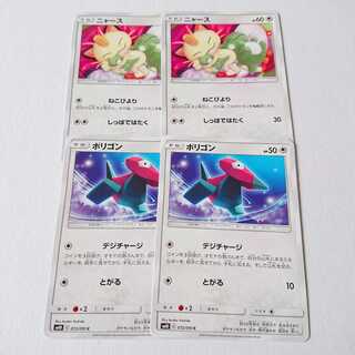 【あら様専用】ポリゴン ニャース 各2枚 SM10 ダブルブレイズ