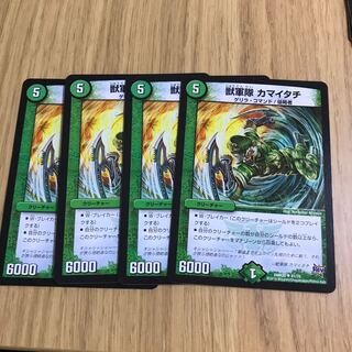 獣軍隊 カマイタチ①