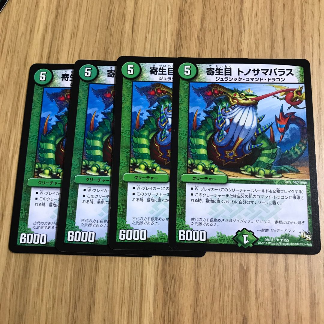 寄生目 トノサマパラス