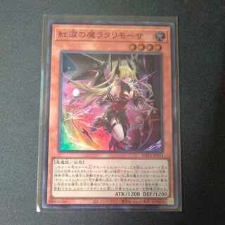 紅涙の魔ラクリモーサ スーパーレア ROTA-JP014