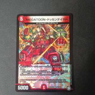 MEGATOON・ドッカンデイヤー VR 10/103 1枚