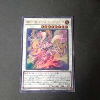 騎士皇プリメラ・プリムス ウルトラレア ROTA-JP038