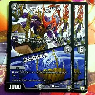 ルソーモンテス 法と契約の秤