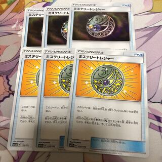 ミステリートレジャー 6枚