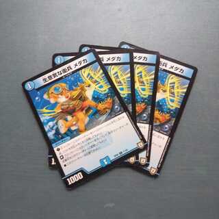 生意気な衛兵 メダカ ４枚セット