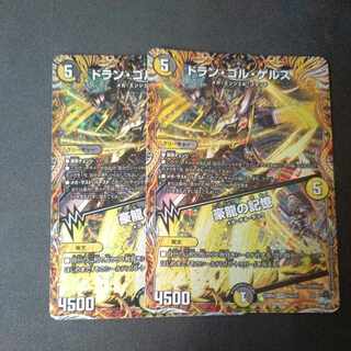 Dolan Gol Gerus｜Memories of Goryu (Secret Rare Spec.) VR 11A/20 Set of 2