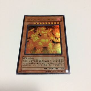 ヘルフレイムエンペラー【UR】