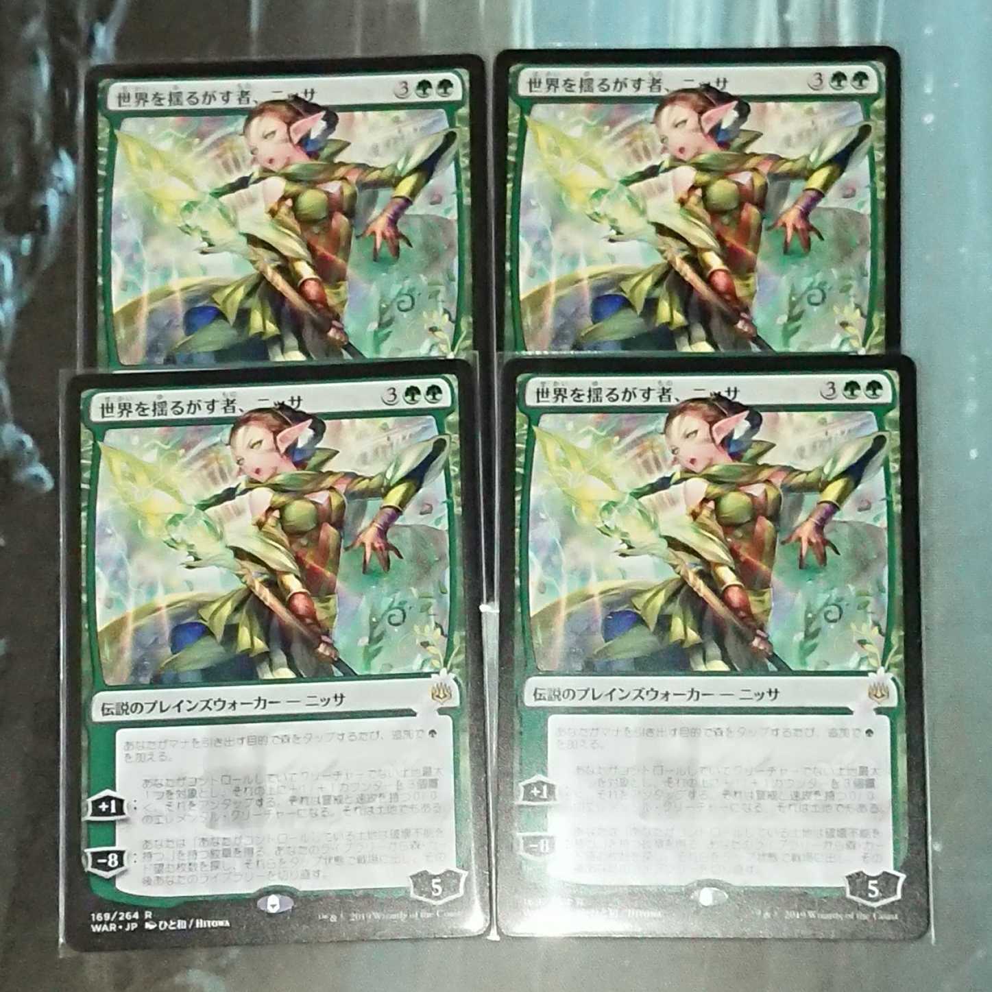 【MTG】世界を揺るがす者、ニッサ 日絵4枚セット