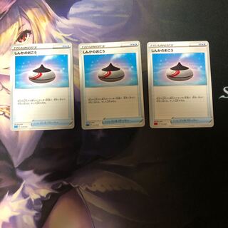 しんかのおこう