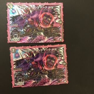 卍∞ ジ・エンデザーク ∞卍