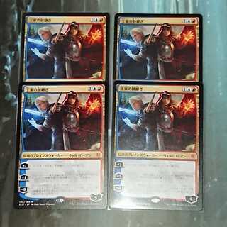 【MTG】王家の跡継ぎ(日)　4枚セット
