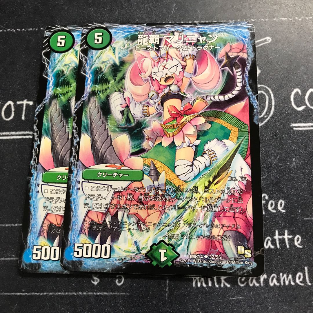 龍覇 マリニャンの通販 モリリン Magi トレカ専用フリマアプリ