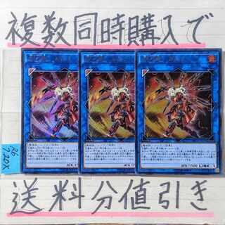 閃刀姫カガリ(DBDS版)　ウルトラ×3枚　遊戯王②