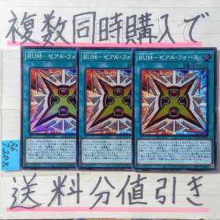 ＲUＭ－ゼアルフォース　スーパー×3枚　遊戯王　ホープ