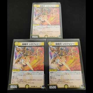 鎧機天 シロフェシー R 11/74