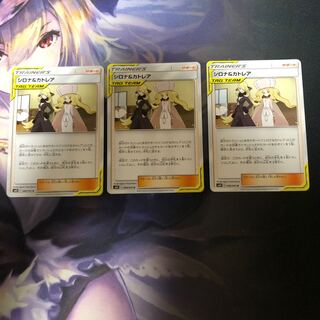 シロナ＆カトレア