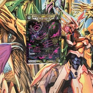 【最安値】大樹王ギガンディダノス