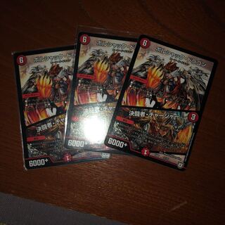 ボルシャック・ドラゴン｜決闘者・チャージャー