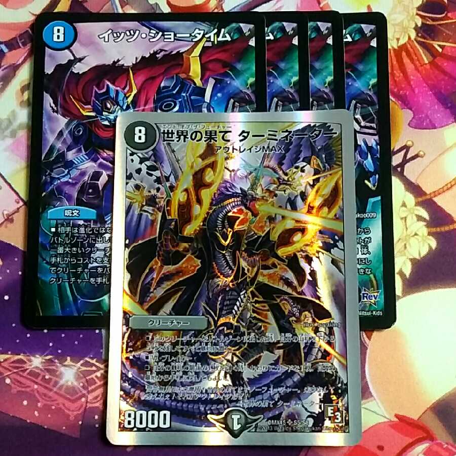 ターミネーター イッツショータイム