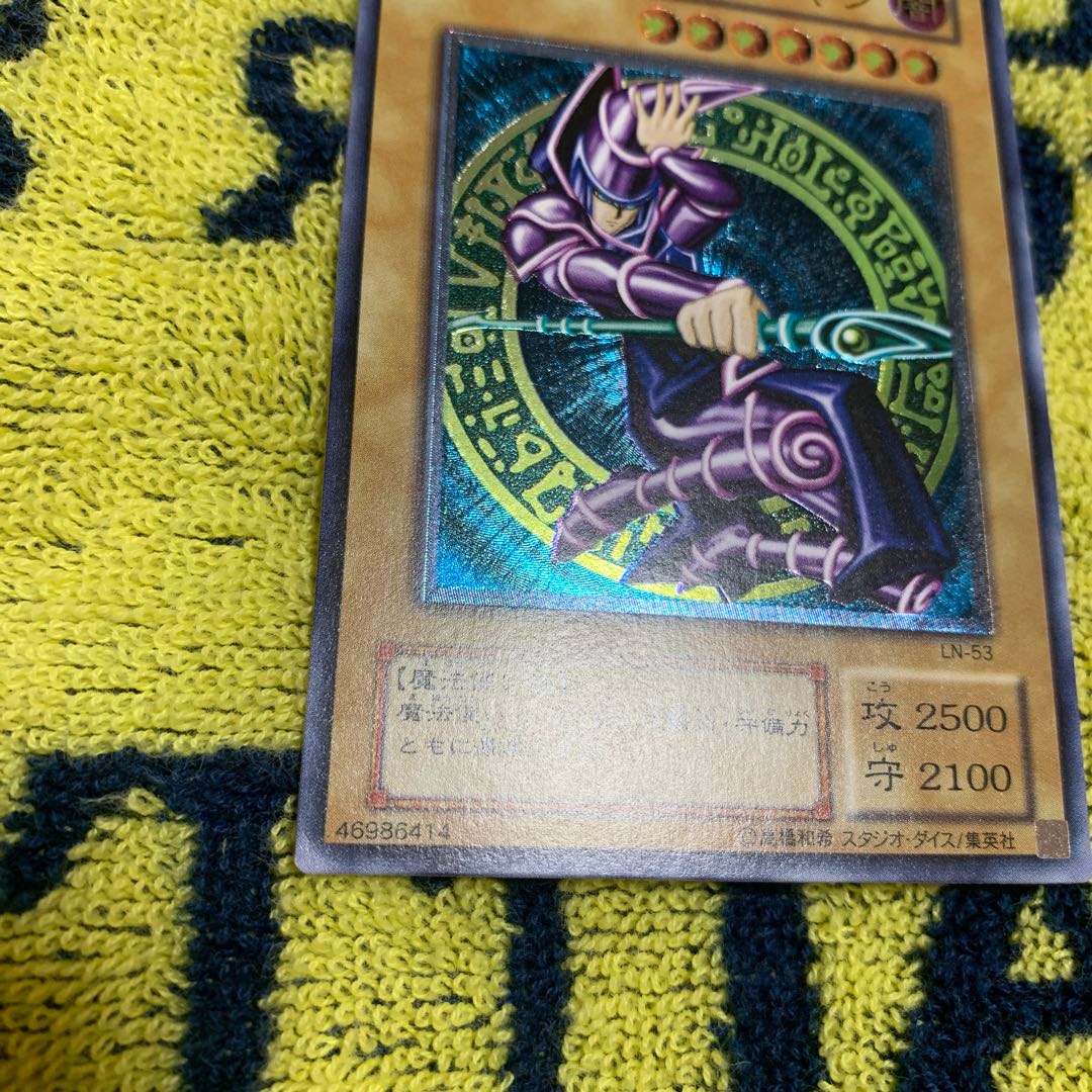 キリト様 専用 ブラックマジシャン レリーフ