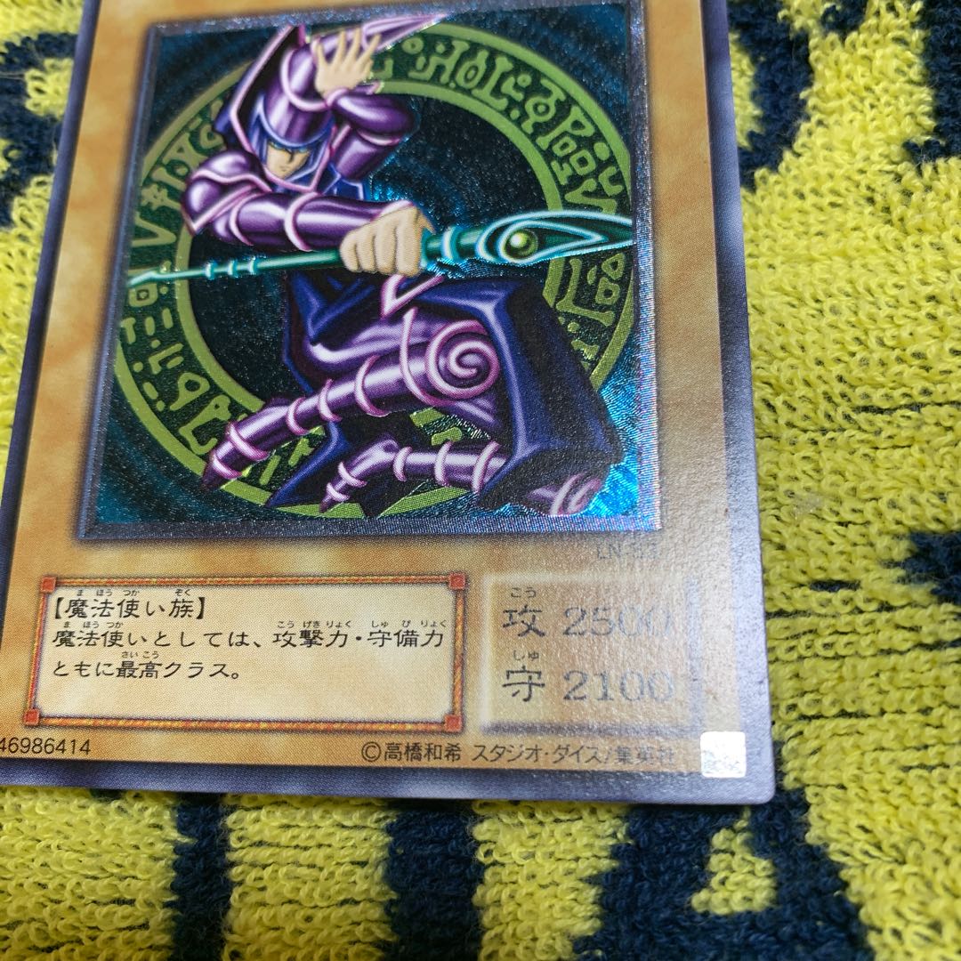 キリト様 専用 ブラックマジシャン レリーフ