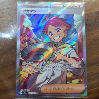 アカマツ SR 123/102