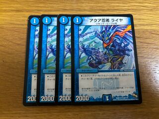 アクア忍者ライヤ　4枚