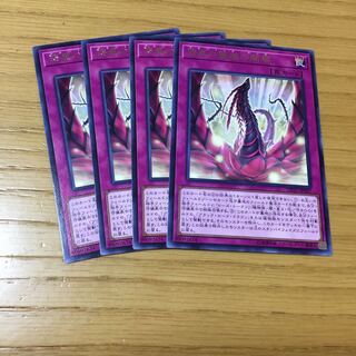 漆黒の薔薇の開華 R 4点セット