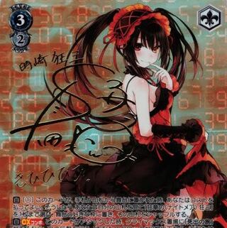 募集　狂三　ヴァイス  サイン