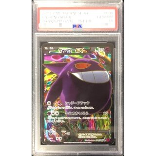 ゲンガーEX PSA10」の激安通販 | magi ゲンガーEX PSA10」の激安通販 | magi