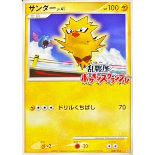 [State C] Zapdos (Rampant! Pokemon Scramble) [-] {008/016}