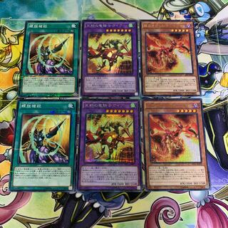 天翔の竜騎士ガイア、獄炎のカースオブドラゴン、螺旋槍殺 各2枚セット