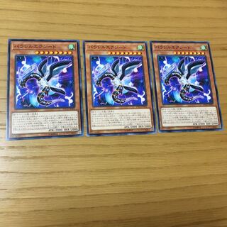 パラレルエクシード N 3点セット