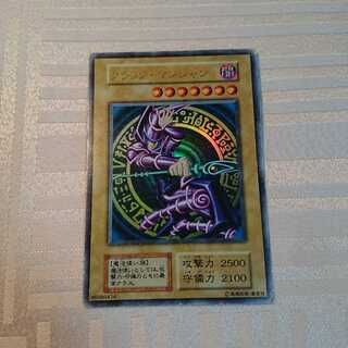 ブラック・マジシャン[初期]