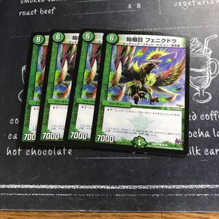 始祖目 フェニクドラ①